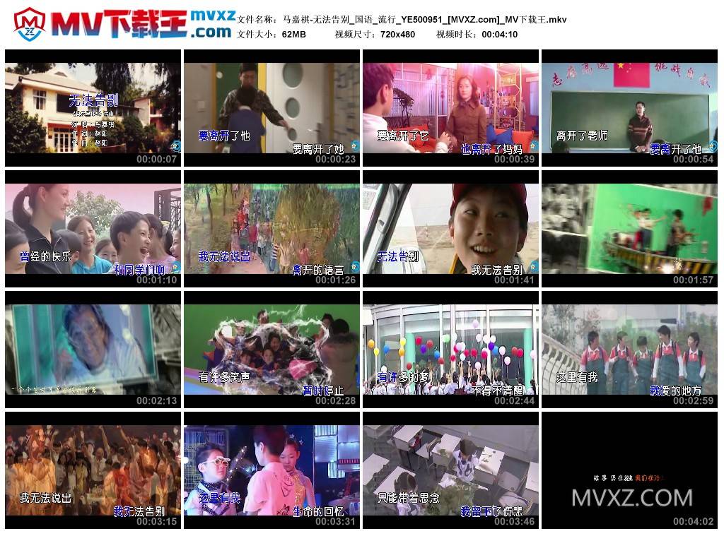 马嘉祺-无法告别_国语_流行_YE500951